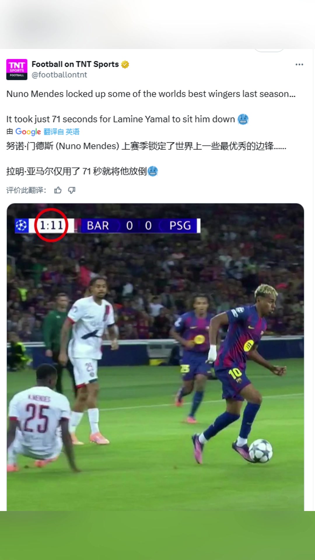 TNT体育：亚马尔仅用了71秒就将世一卫放倒