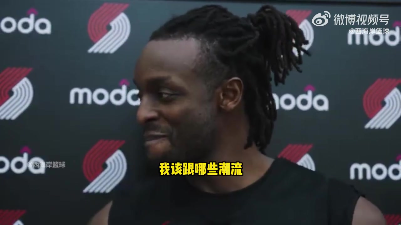 [篮球]格兰特谈杨瀚森穿搭：没怎么见识过他的时尚感，我会教他的
