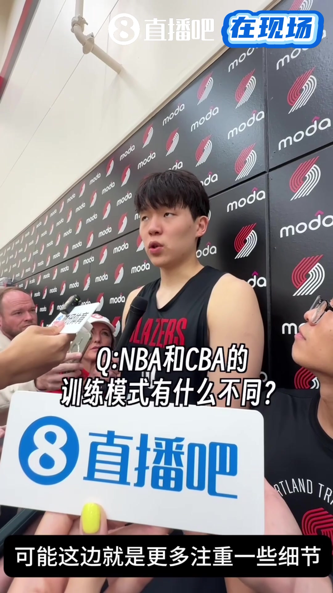 [推荐]NBA训练模式有何不同？杨瀚森：更注重细节！还有技战术方面~