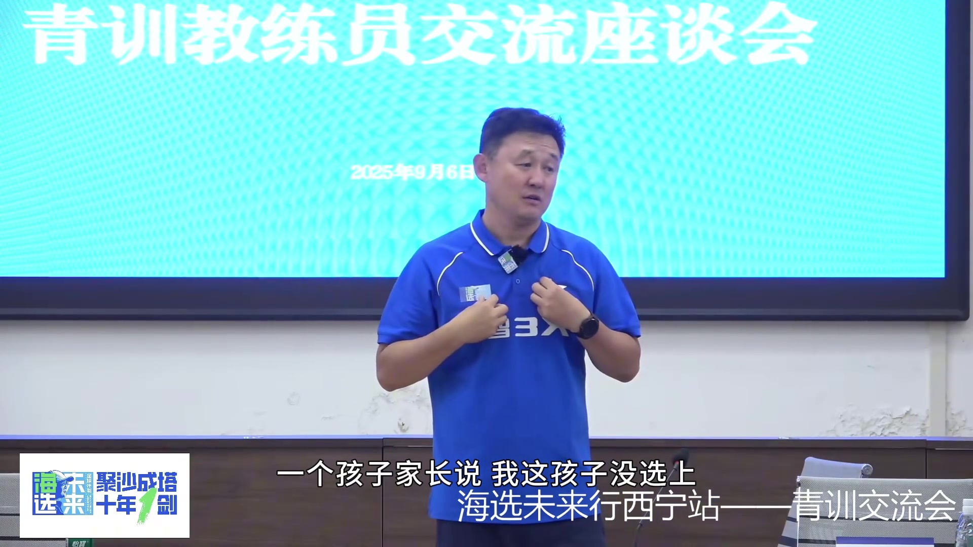 孙继海：为啥我没看上所谓的青训“球王”？我是要看上限的