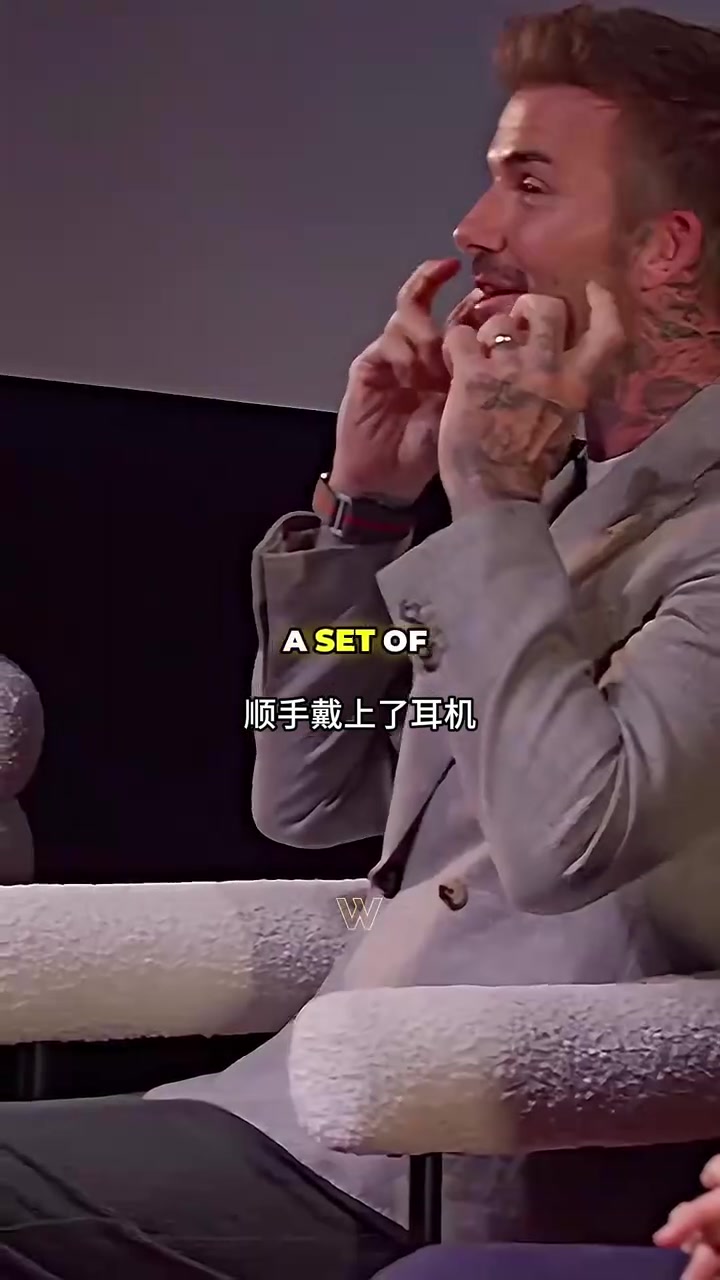 [体育头条]当众戳穿！妻子说家庭是工人阶级，贝克汉姆：你爸开