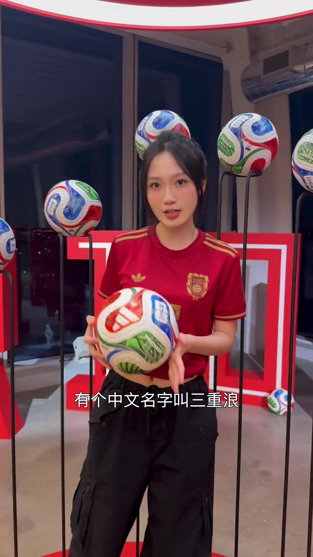 【视频/集锦】美女博主依帆带你了解2026世界杯比赛用球