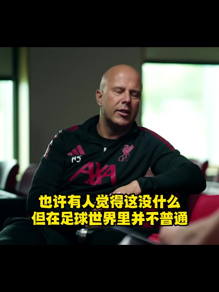 利物浦有情有义！斯洛特：若塔剩余合同工资已全部支付给遗孀！