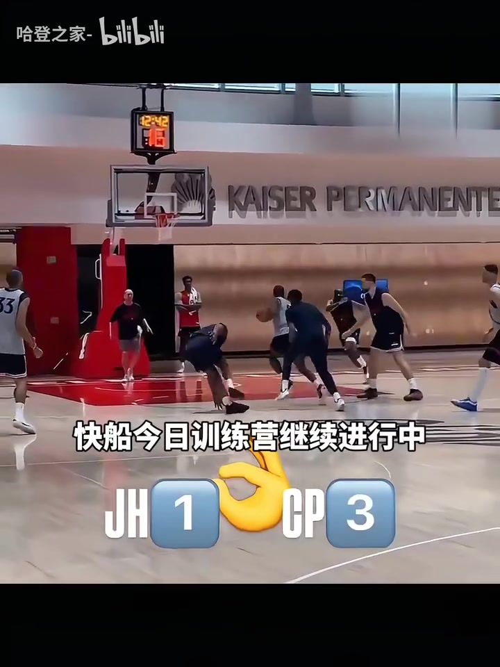 [有道理嘛?]哈登：场下跟柯林斯比尔等新援相处融洽，小卡夏天