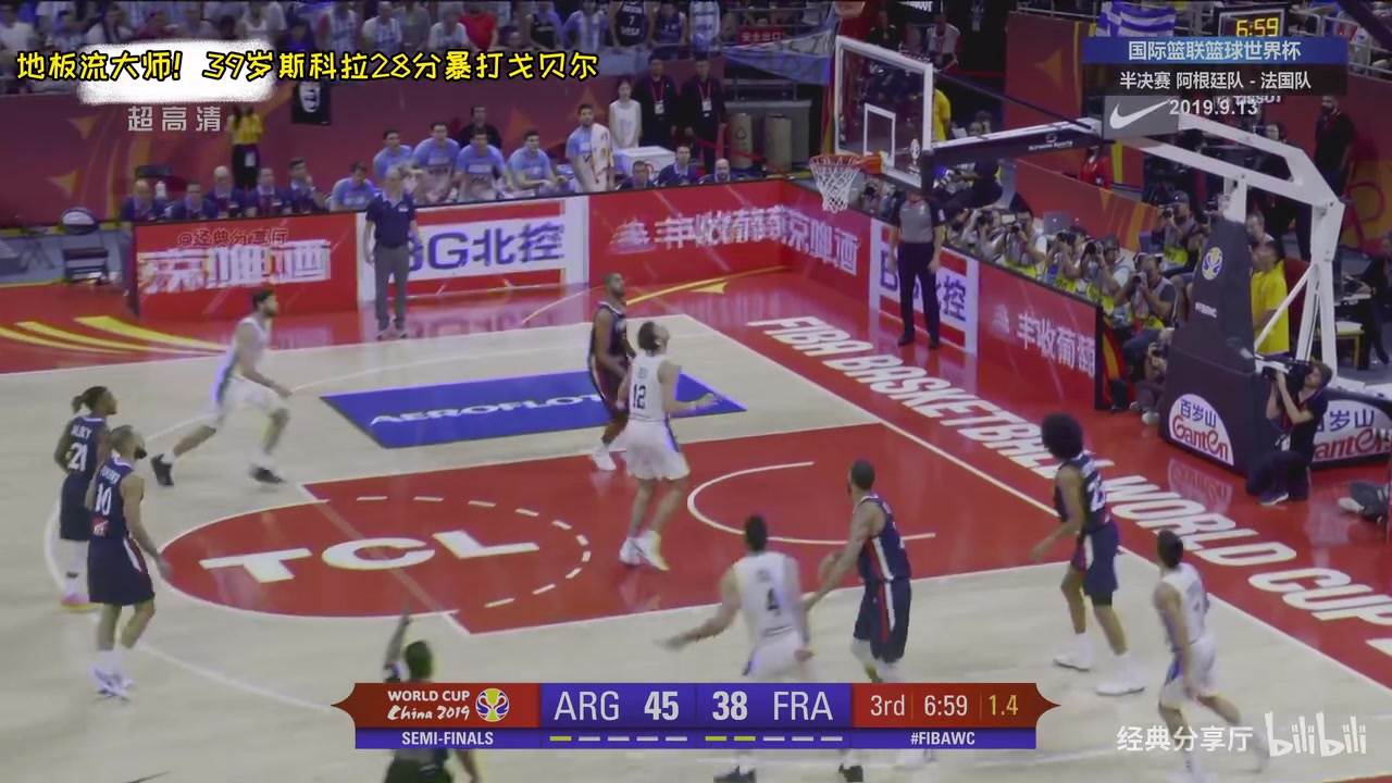 地板流大师！39岁斯科拉世界杯28分打爆戈贝尔集锦！
