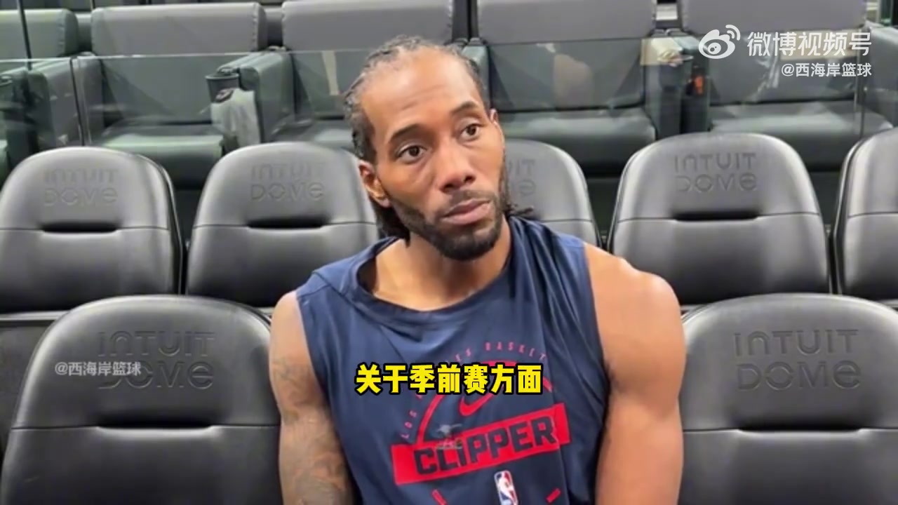 【篮球】小卡：对阵广州龙狮的首场季前赛，我预计会出战