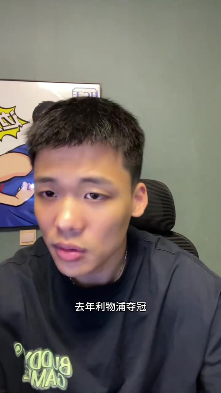 王楚淇：斯洛特野心太大，去年利物浦夺冠是克洛普的遗产