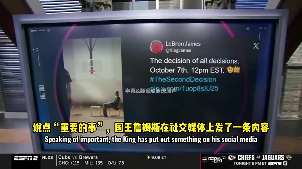 预判专业！名记：詹姆斯的“决定二”，听起来不像是要在意的事~