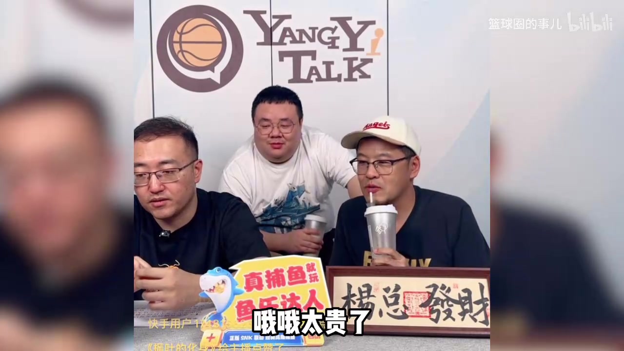 【今日视频】杨毅此前谈NBA澳门赛:票太贵!去的要么很有钱,