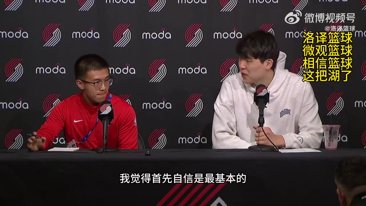  杨瀚森谈爆发：自信是最基本的，没自信会缩手缩脚！努力改坏习惯