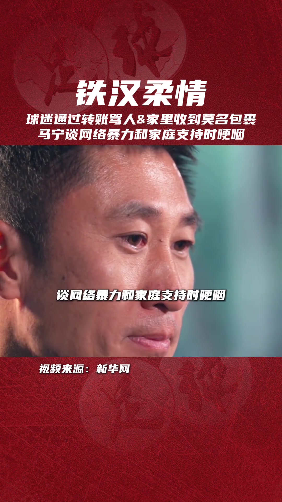 眼含泪水