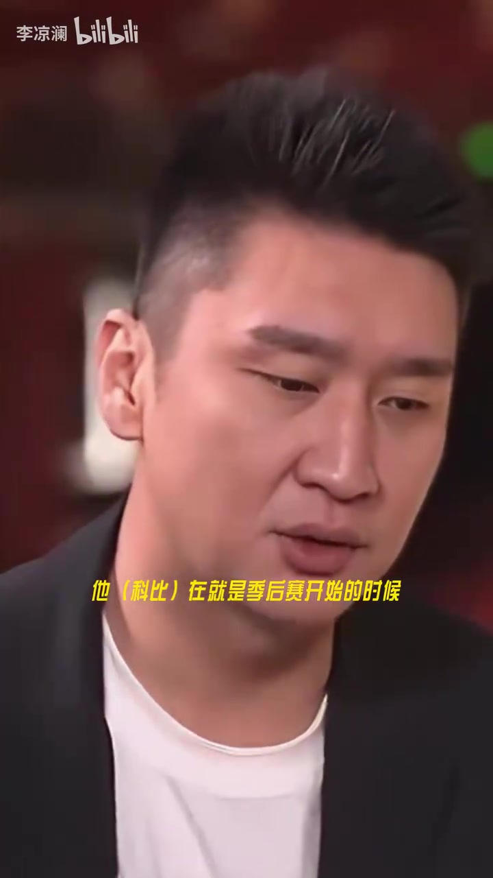 【值得一看】孙悦此前：科比约我单独吃饭鼓励我，说冠军我的贡献