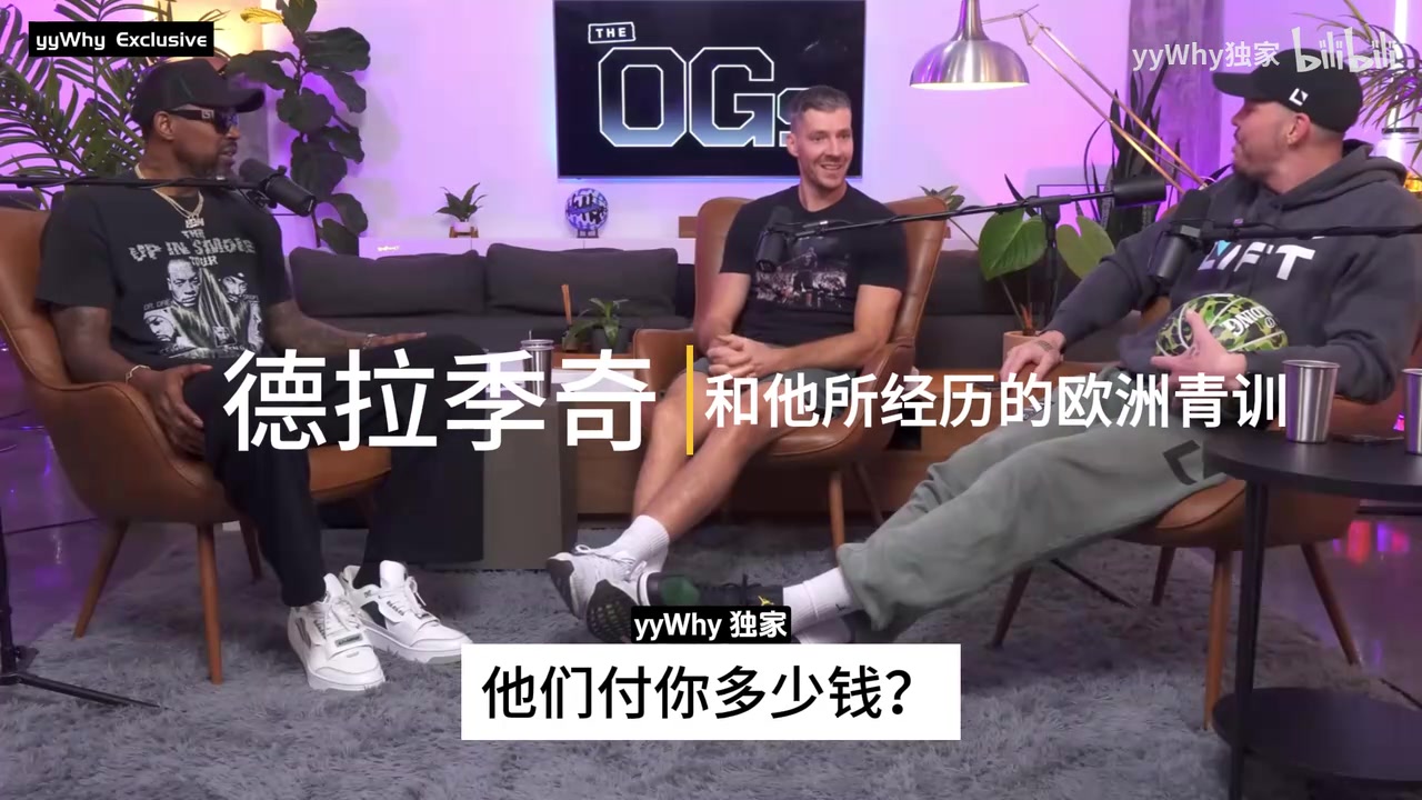 德拉季奇谈欧洲青训：15岁进成年队领工资，从小跟成年人打球！