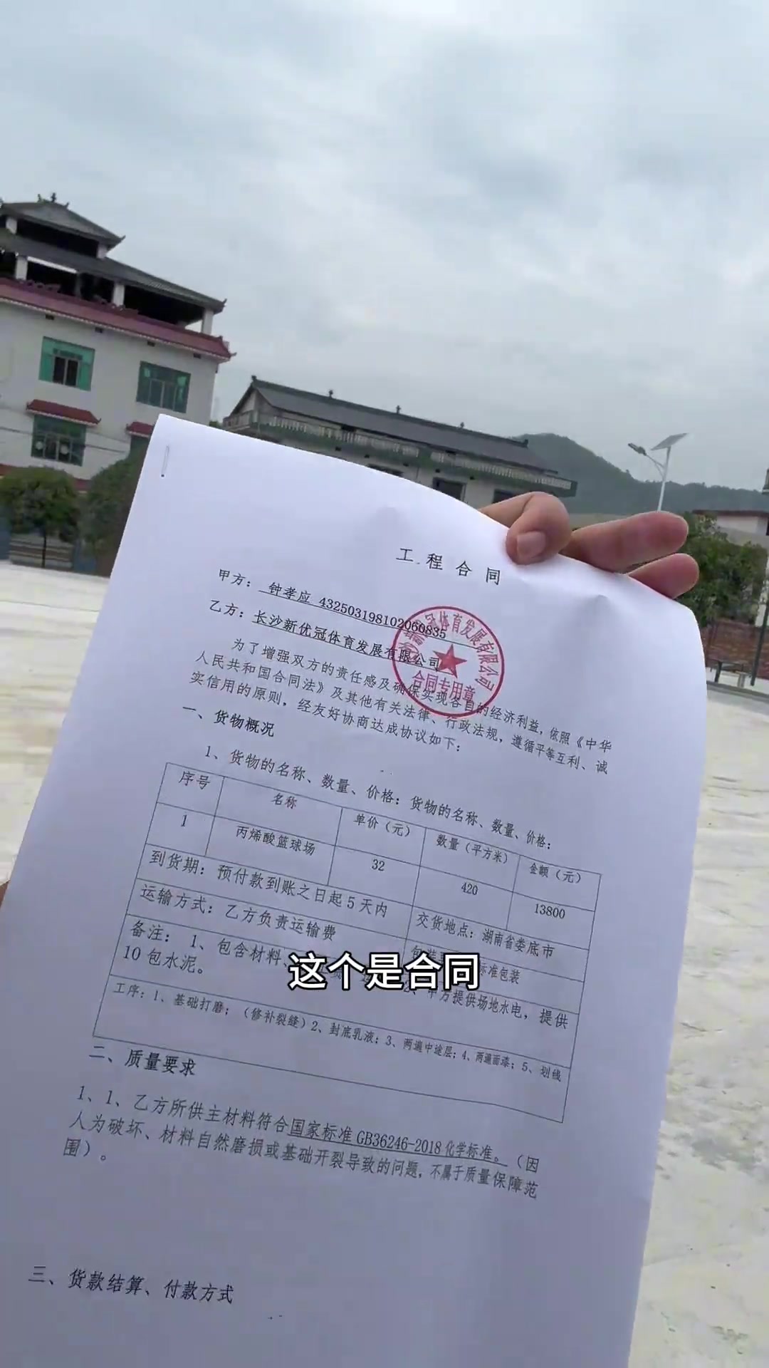 13800元全包改造一个420平篮球场 吧友觉得这钱花的值吗