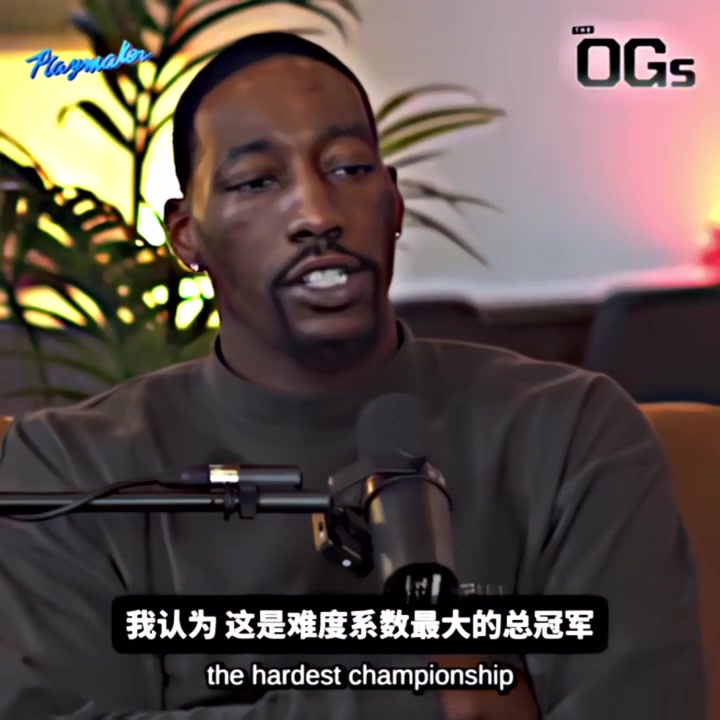 五年了！阿德巴約此前：園區(qū)冠軍最有含金量，除了訓(xùn)練哪也去不了