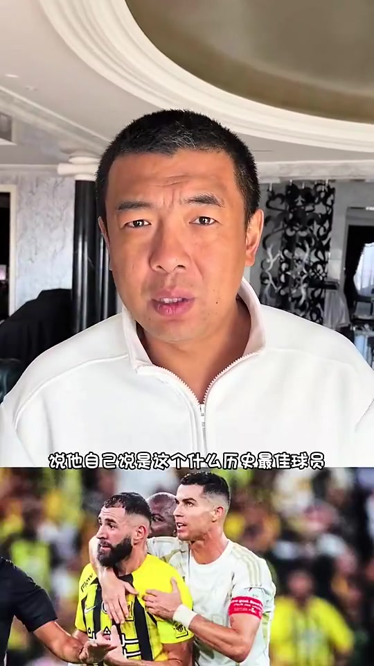 本泽马此前评C罗的言论令徐亮汗颜：本泽马离开皇马什么都敢说了