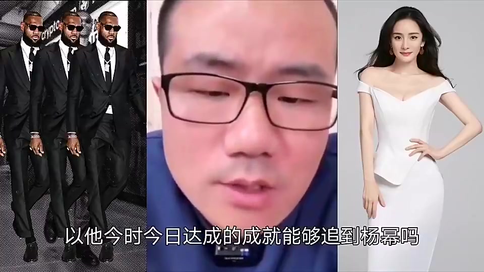 逆天！若詹姆斯追求杨幂有几成把握？徐静雨：我感觉挺有戏