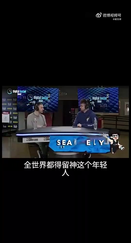 美记：杨瀚森会成姚明后最有影响力中国球员 他将改变NBA
