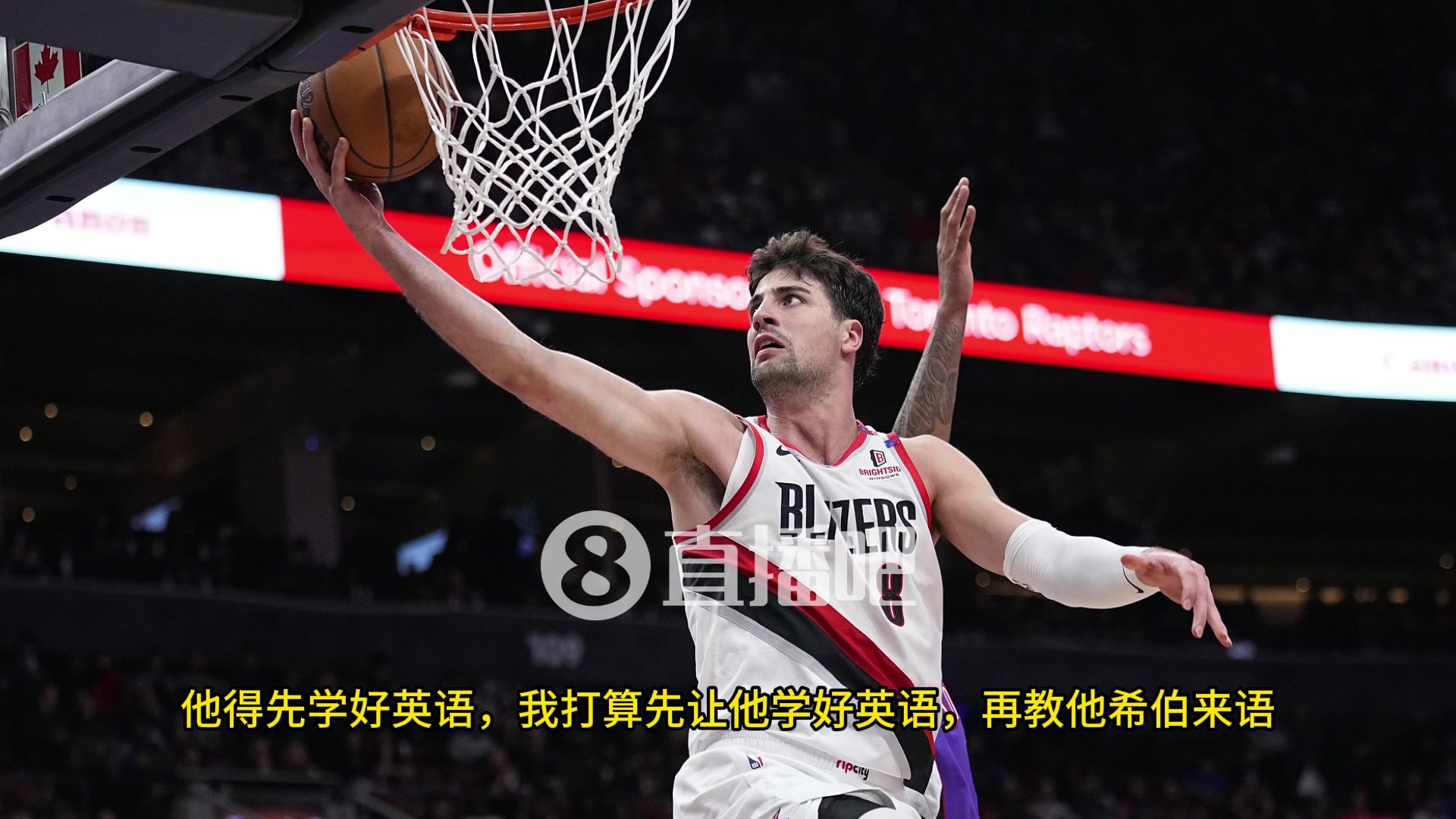 文化大融合？阿夫迪亚：杨瀚森得先把英语学好，但我也会再继续加强我的中文