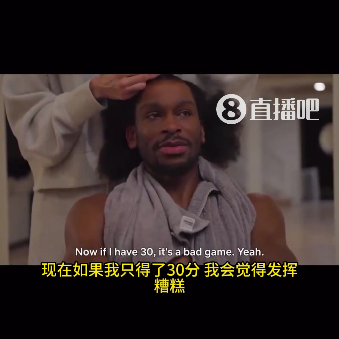 被你装上了！SGA：如果我一场比赛拿30分，我会觉得自己发挥很糟糕！