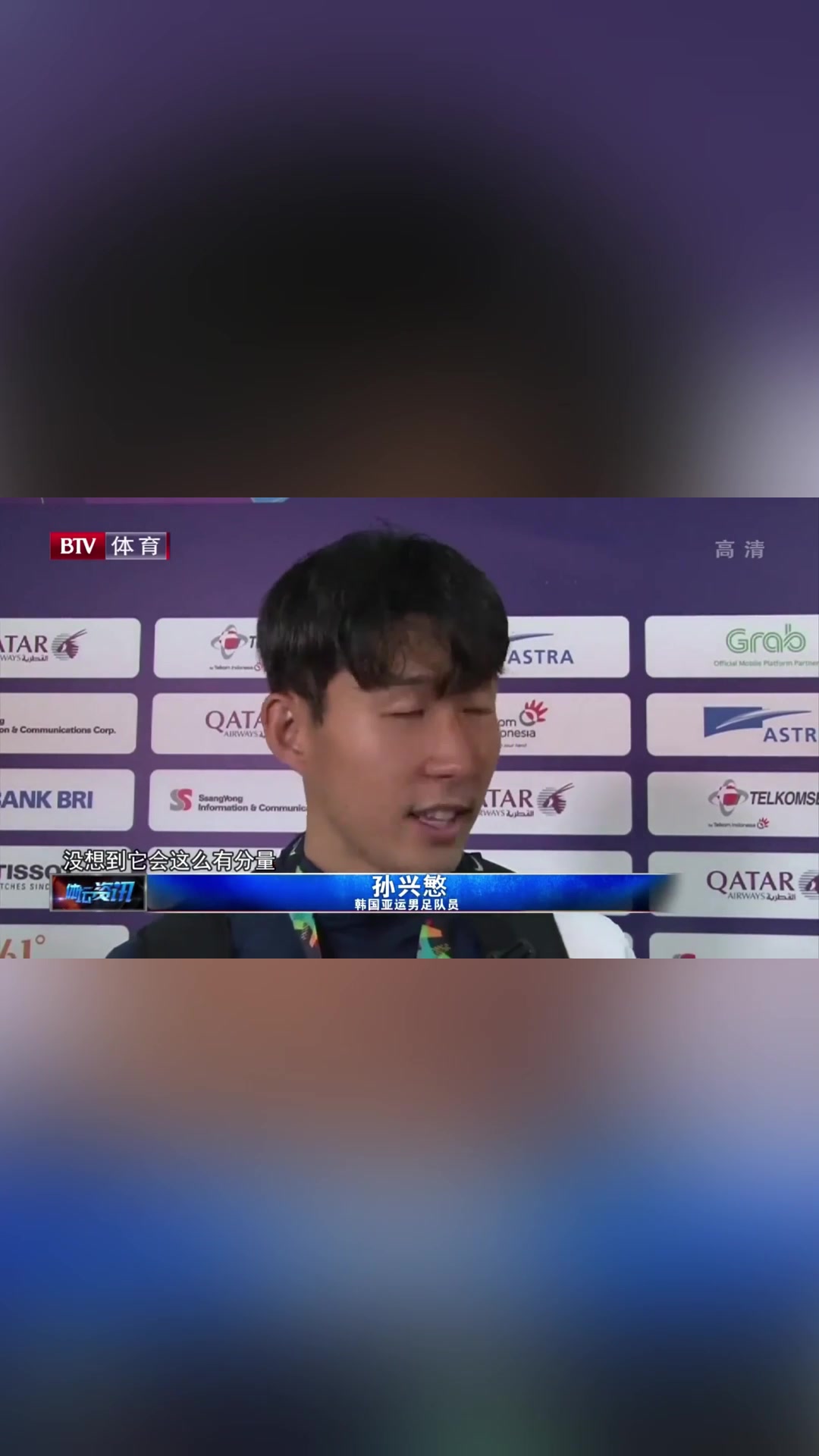 又蹦又跳太開心！18年孫興慜奪得男足亞運(yùn)金牌如愿免除兵役！