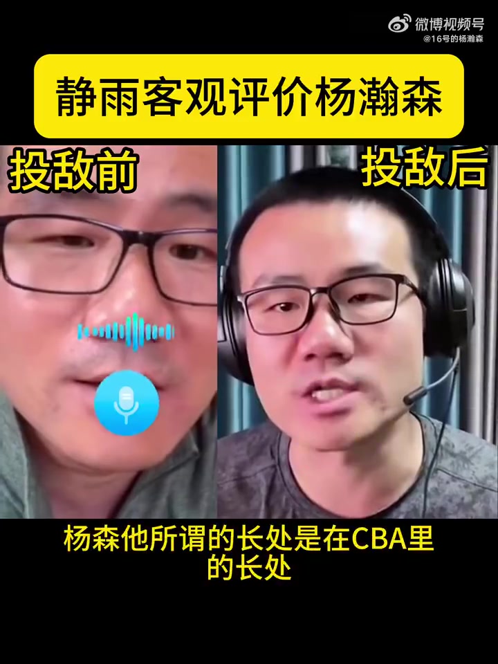 墙头草？徐静雨评价杨瀚森的前后两幅面孔，好坏都让你说了