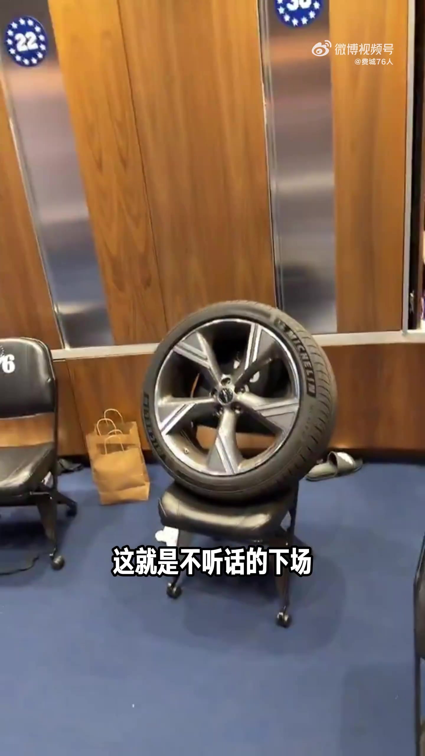 庄神整蛊新秀：把博纳车轮胎拆下放到更衣室+车里塞满爆米花