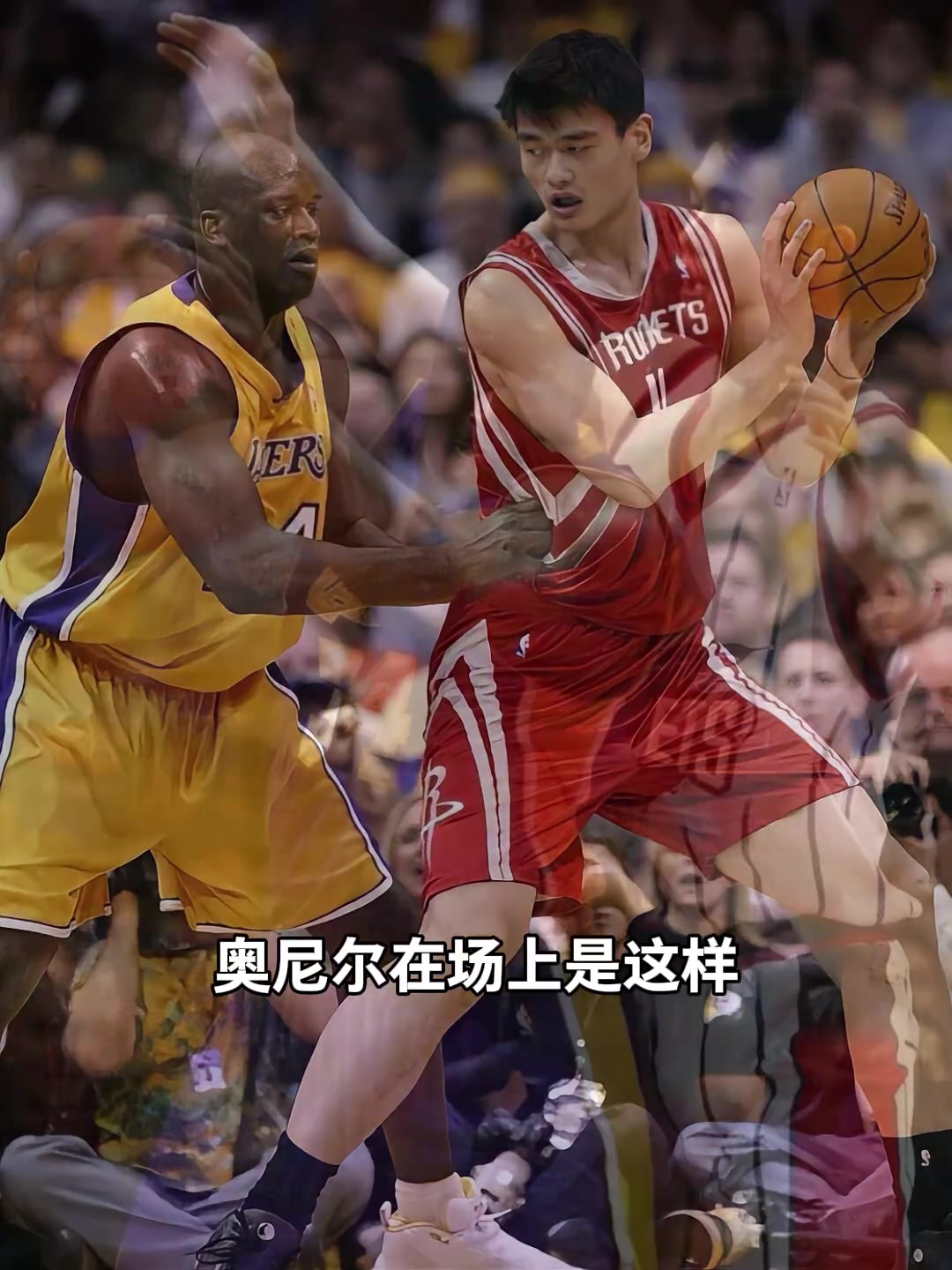 楊毅回顧：姚明和奧尼爾差距還是 巔峰奧尼爾基本無解