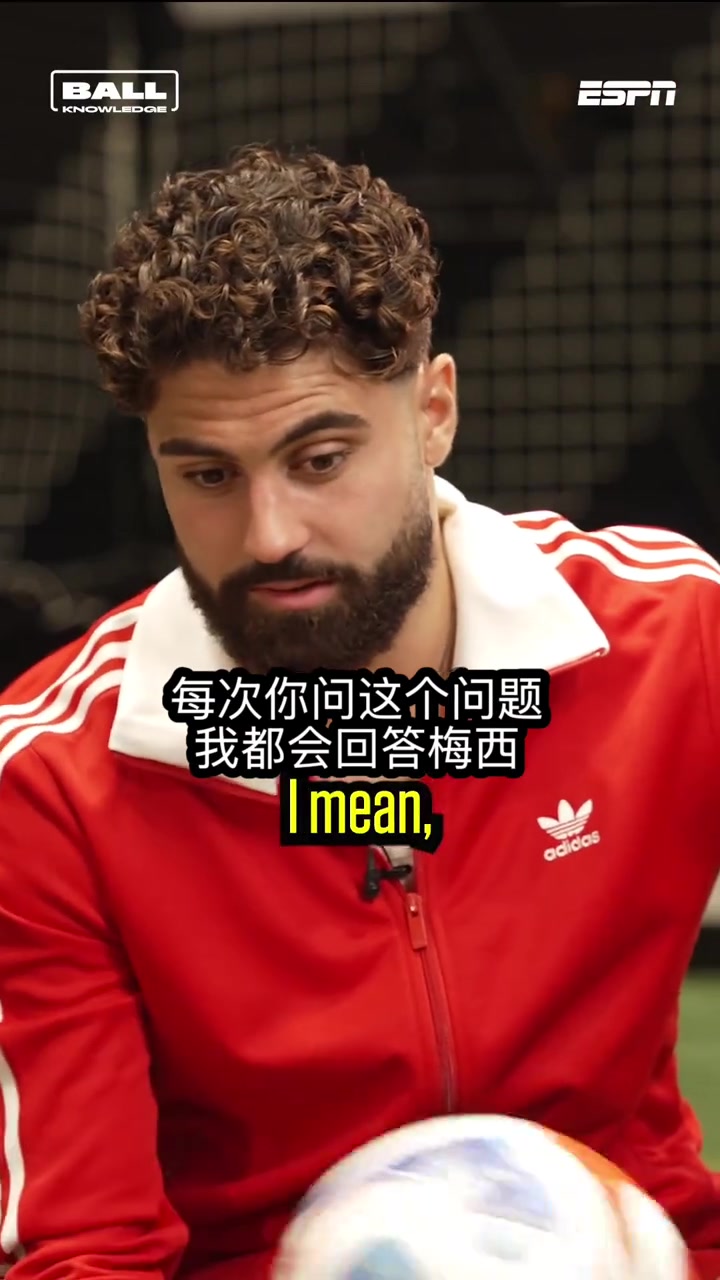 [你怎么看？]当今世界最佳？格瓦：每次都问我这个，我都是同样