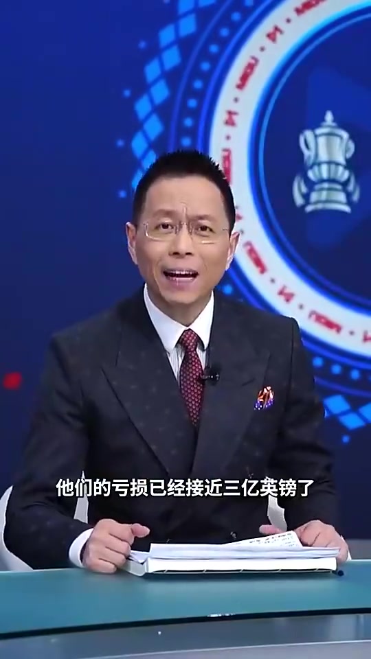 詹俊此前：曼联现在面临巨额的亏损，三年已经亏了3亿英镑！！