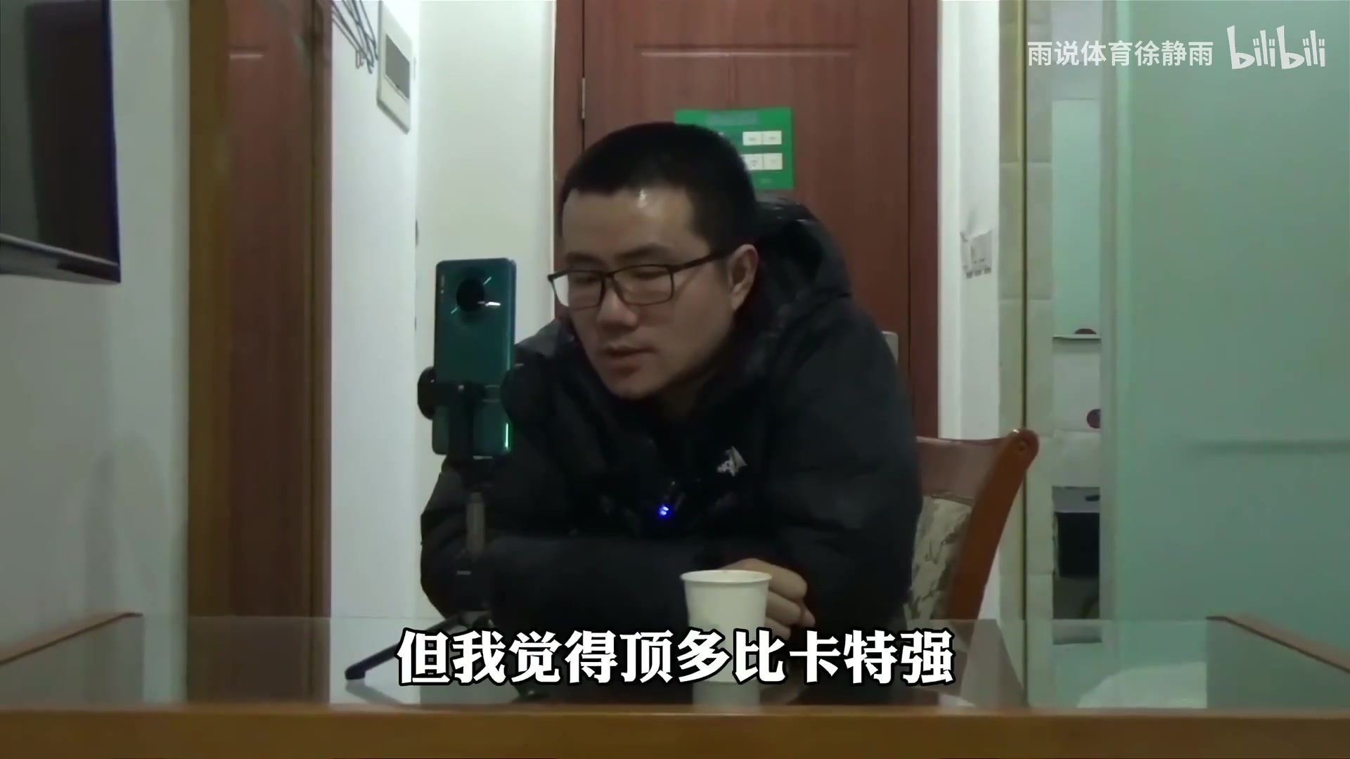 徐静雨：吉诺比利没卡特强，你让卡特和他对调，马刺也许能拿7冠