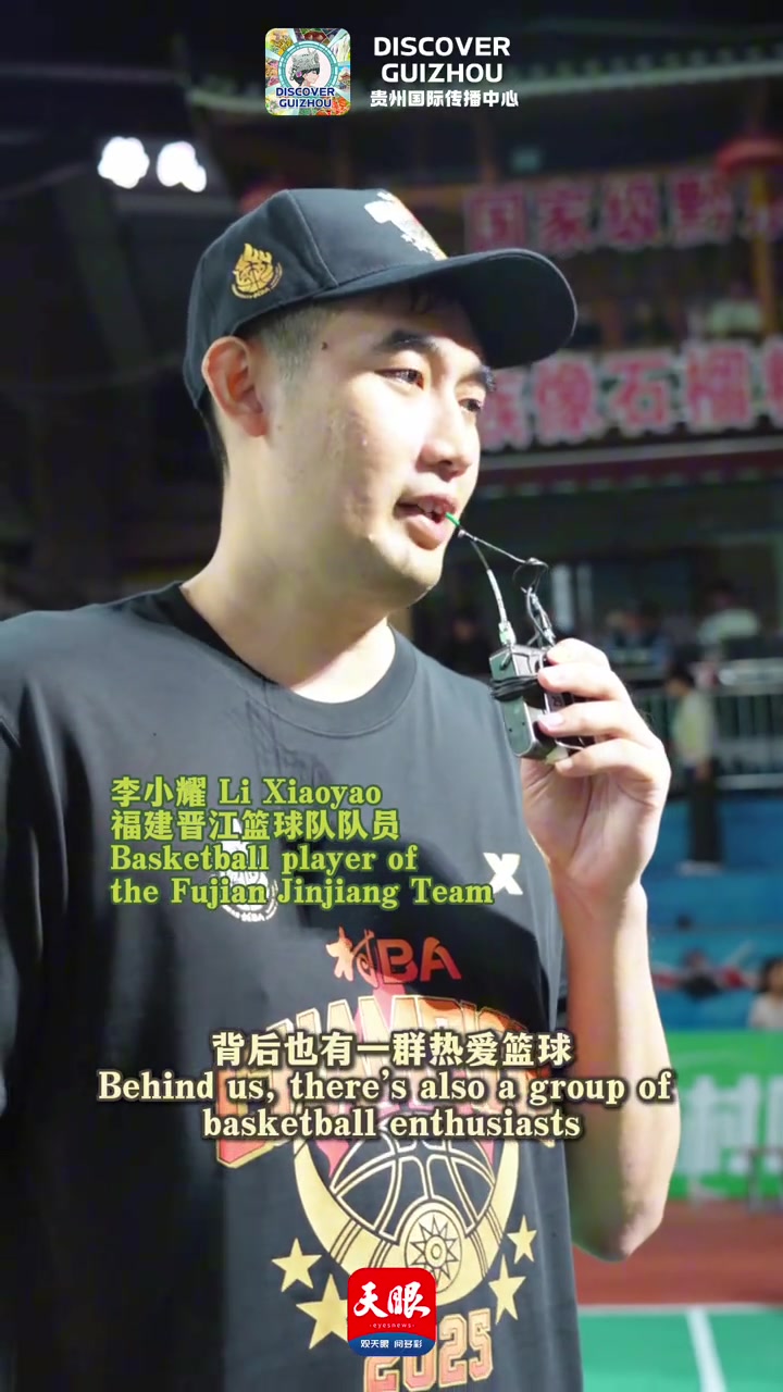 聚焦“村BA”“光荣作战！热血澎湃！