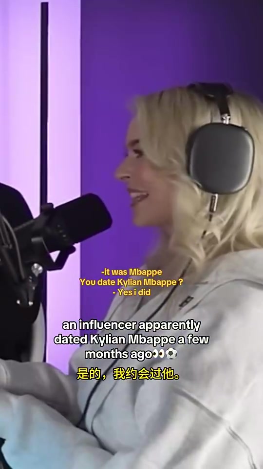 姆总会把妹~美女网红亲口承认姆巴佩几个月前和自己约会