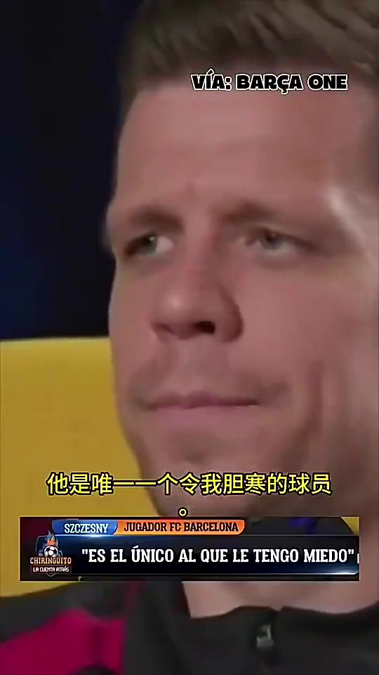 什琴斯尼：我曾与所有顶级球员交手包括C罗，只有梅西令我胆寒