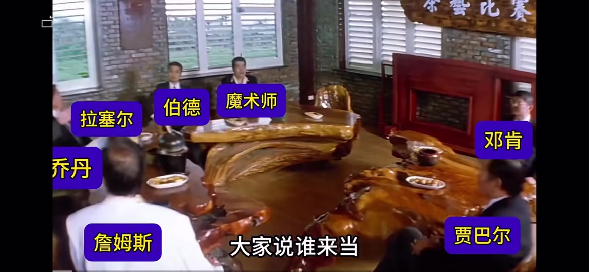 库里没资格？网友恶搞NBA历史第一人座谈会(改编电影桥段)