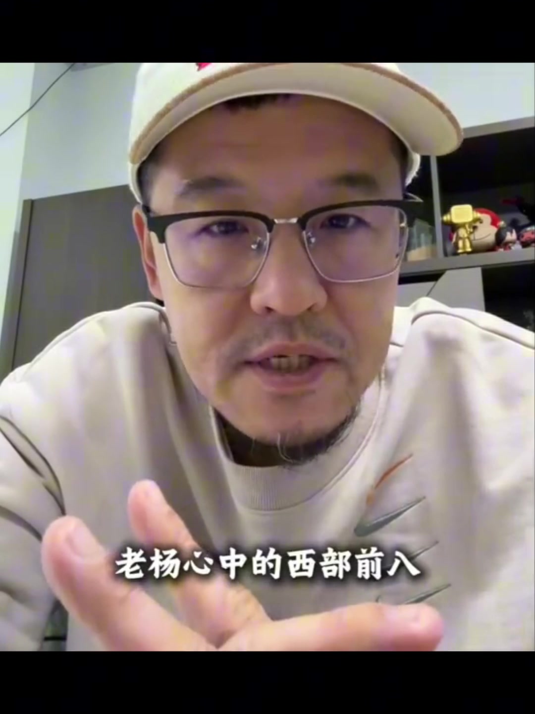 杨毅预测新赛季西部前八：火箭第3、勇士第5、快船第6、湖人第7