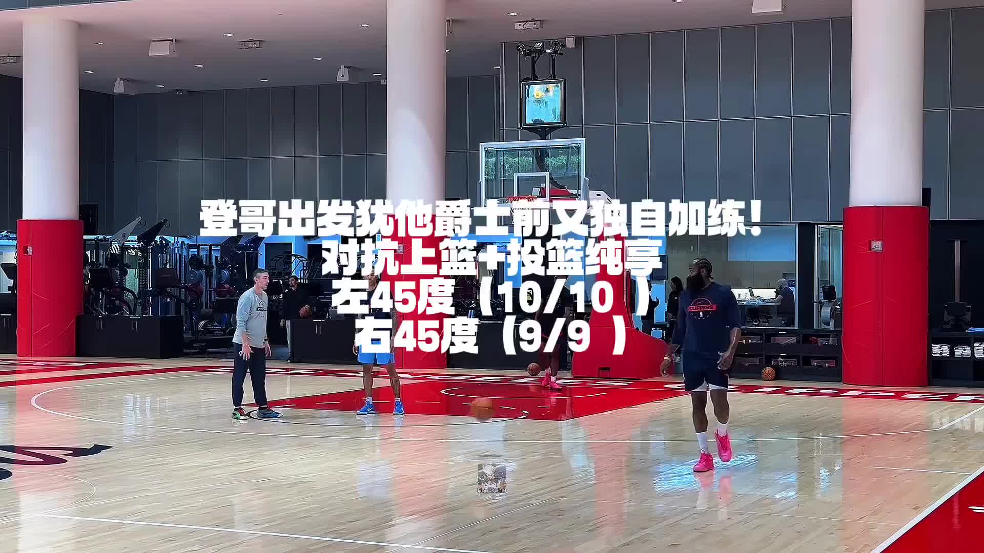 左右侧是19投全中！出发犹他爵士客场前 登哥又进行了独自加练