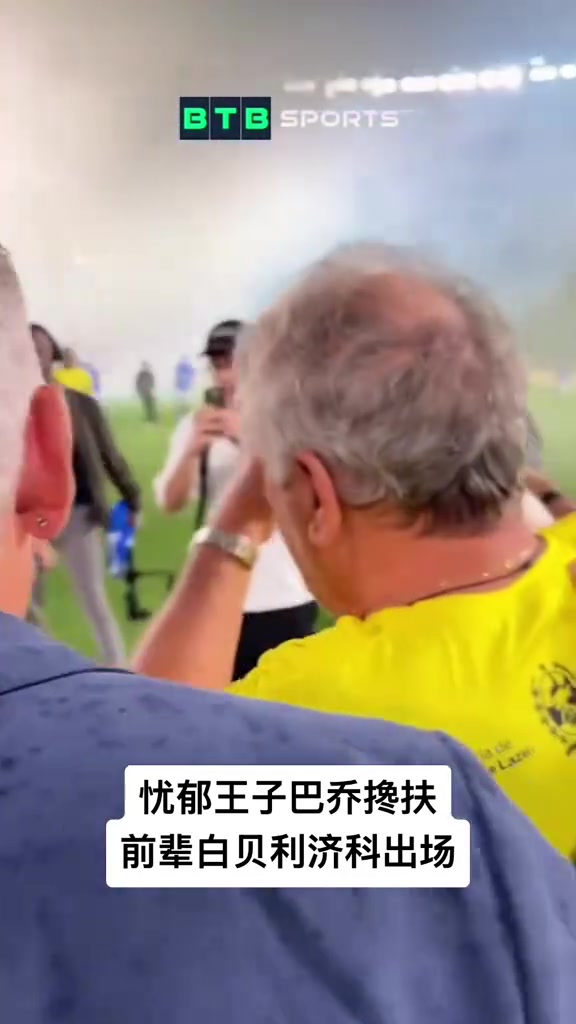 【意甲】此前元老赛巴西8:3意大利:巴乔搀扶济科入场,独狼上