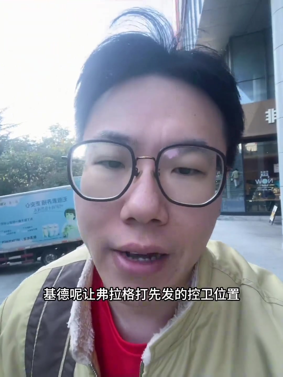 孔祥宇：基德真让弗拉格打1 原以为季前赛玩玩 硬练之路开启了