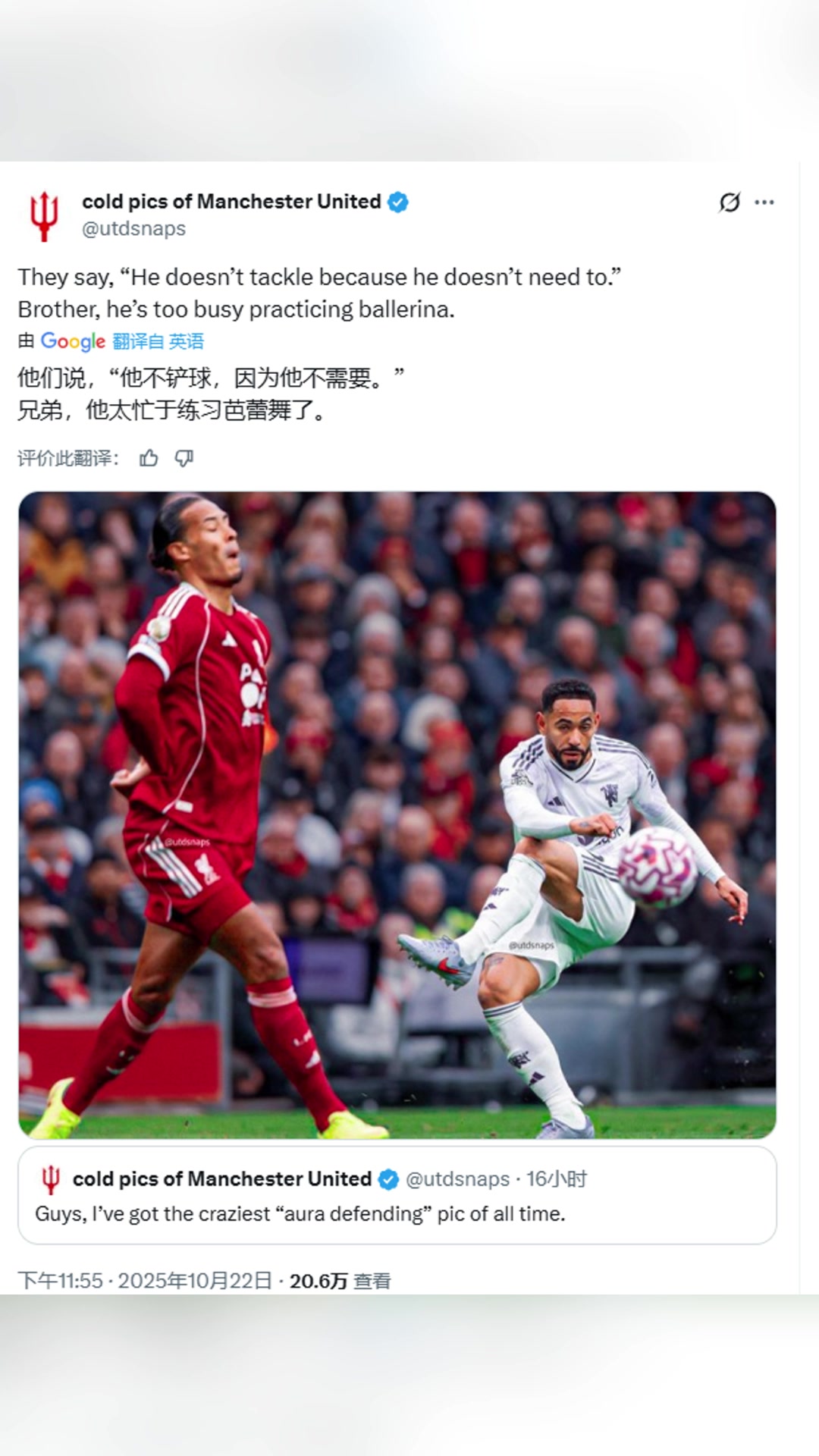 【视频/集锦】曼联博主嘲讽范迪克:他不铲球,因为太忙于练习芭