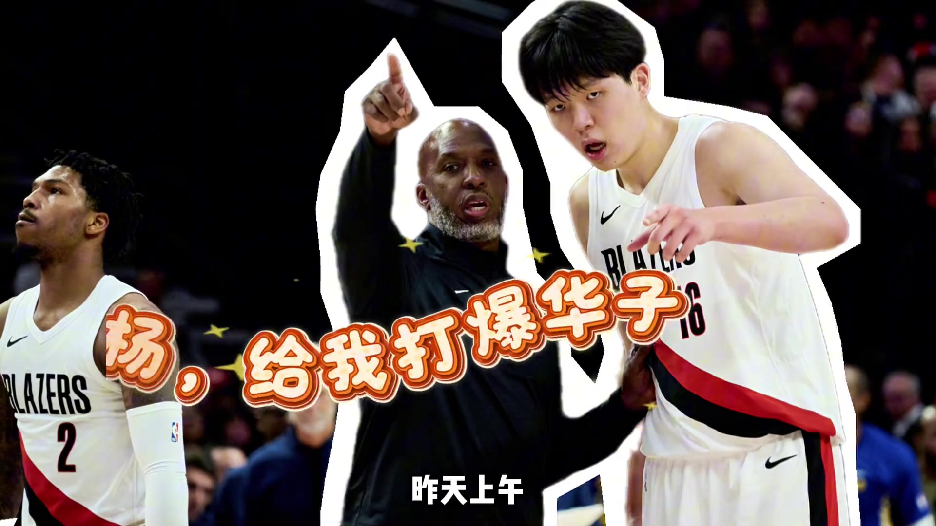 比卢普斯撕开了NBA的遮羞布？如今球馆到处是相关广告！