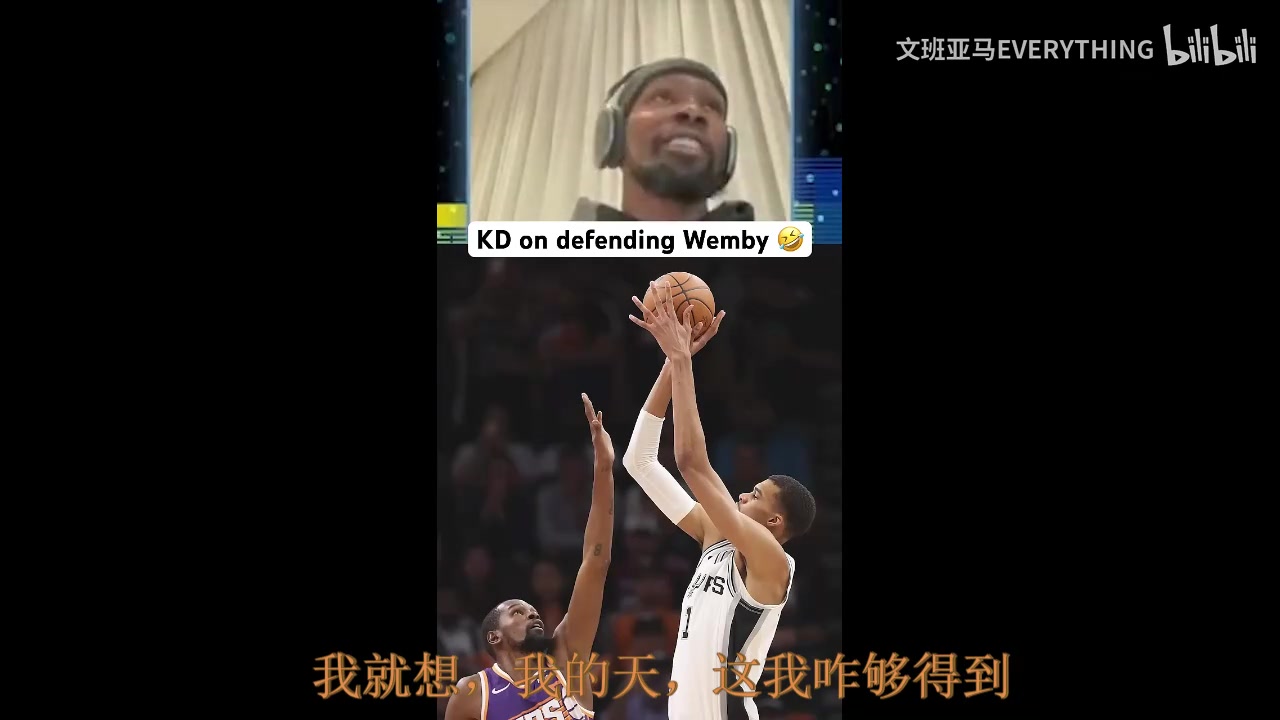 让天赋怪无奈了！KD此前谈防守文班：他进不进跟你防守没关系！