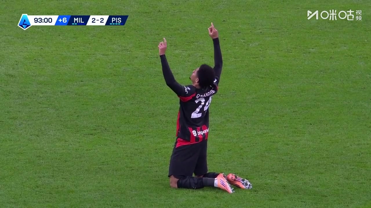 米兰2-2扳平比萨!阿特卡梅补时远射破门将功补过!
