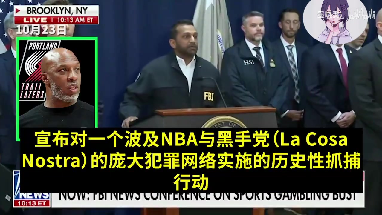 具有历史意义!FBI局长宣布破获黑手党案件,抓捕比卢普斯等人! 具有历史意义!FBI局长宣布破获黑手党案件,抓捕比卢普斯等人!