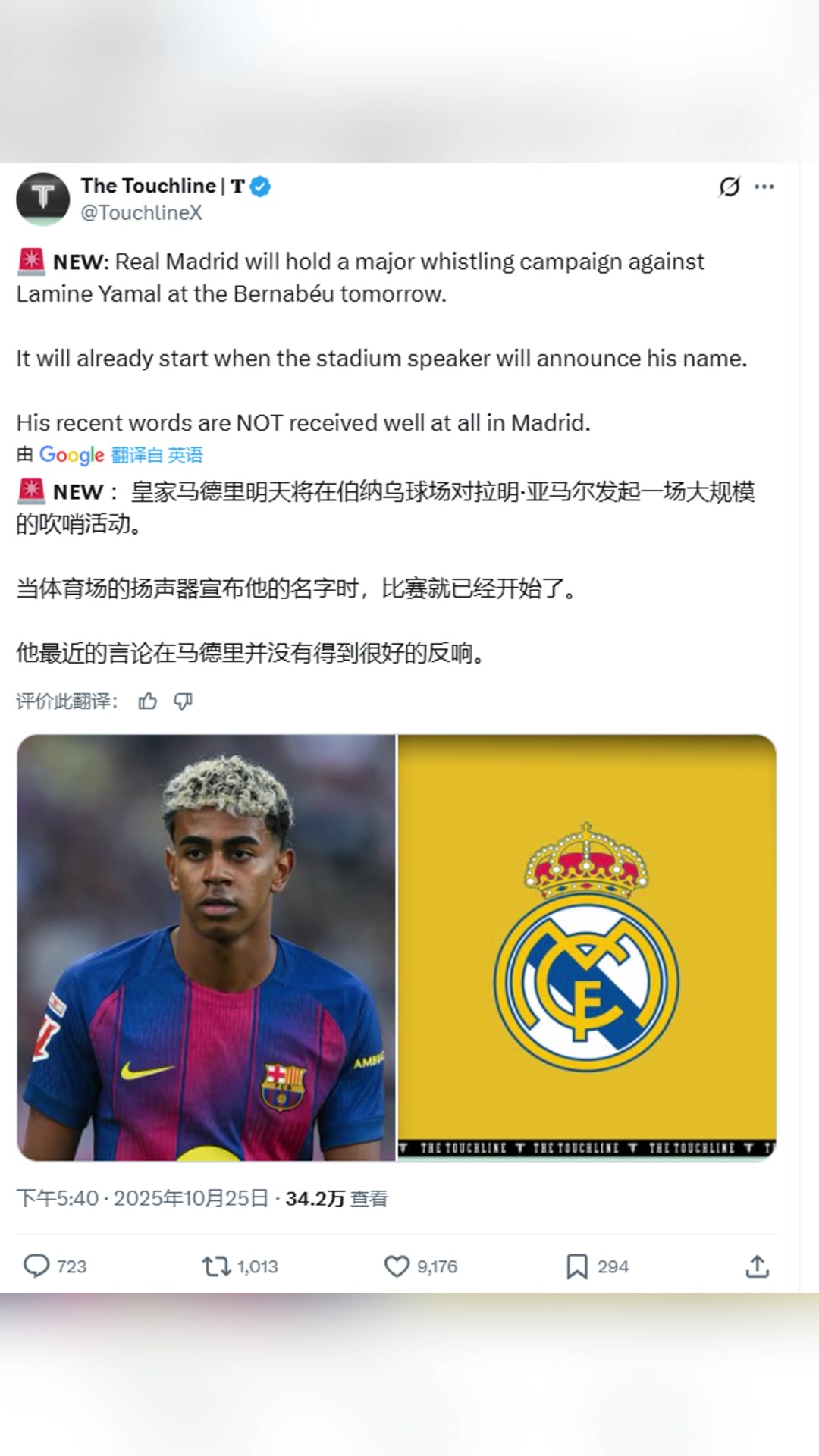 !皇马球迷发起一场大规模“狂嘘亚马尔”活动 !皇马球迷发起一场大规模“狂嘘亚马尔”活动