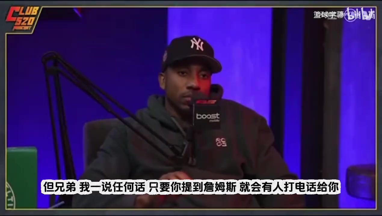 蒂格:詹姆斯阵营掌控联盟!只要一说他,马上有人打电话让我闭嘴 蒂格:詹姆斯阵营掌控联盟!只要一说他,马上有人打电话让我闭嘴