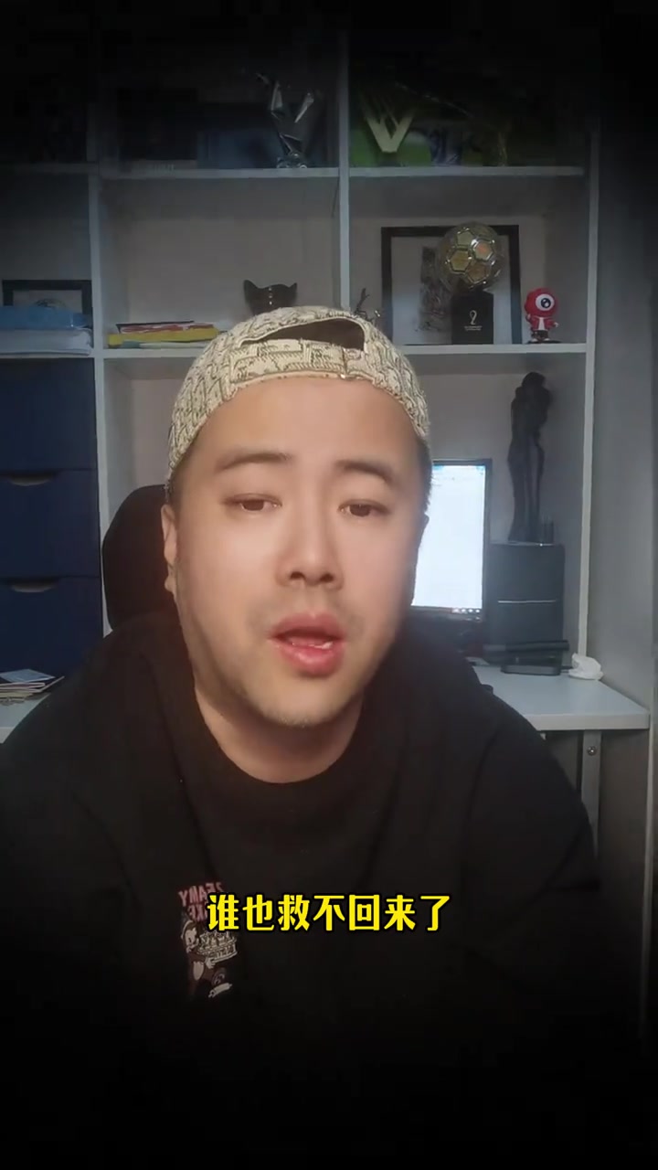 媒体人徐江:国安今年也就这样了,足协杯没戏