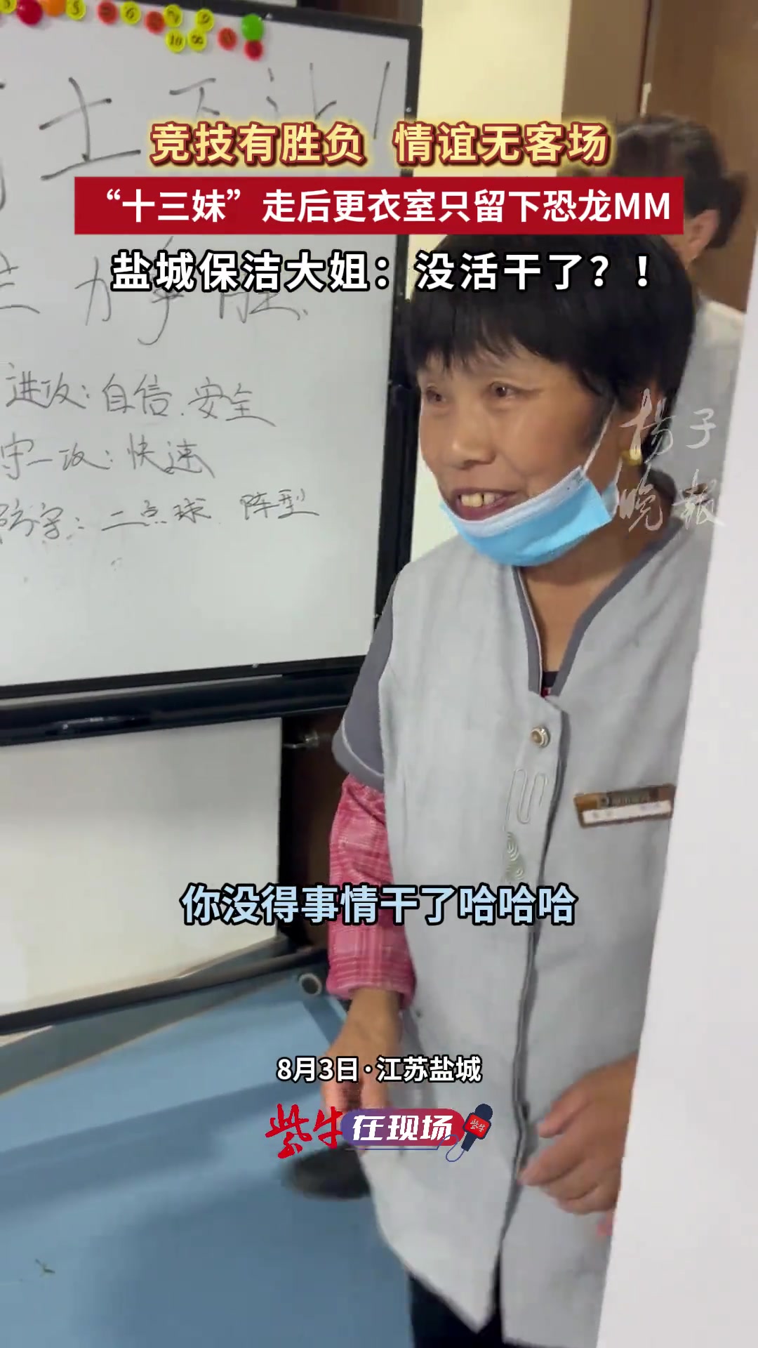 点赞!苏超常州队赛后的做法让盐城保洁阿姨无活可干 点赞!苏超常州队赛后的做法让盐城保洁阿姨无活可干