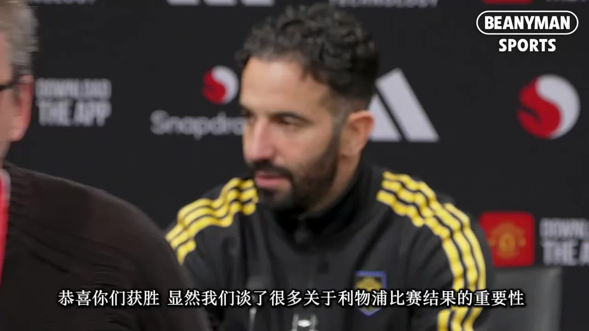 阿莫林赛后:虽然最后踢的有点折磨,但如果不折磨就不是曼联了