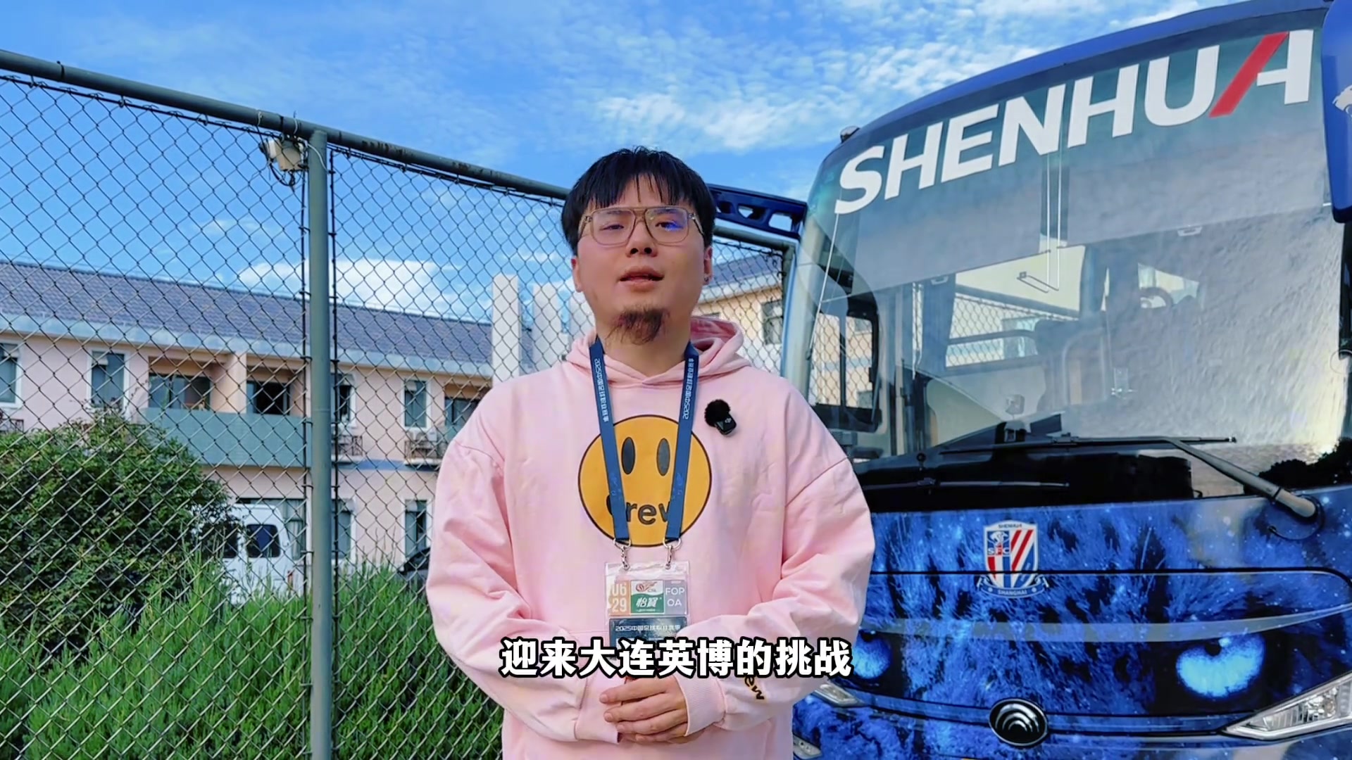 申花赛前:蒋圣龙停赛,斯卢茨基直言要心无旁骛打好最后三轮